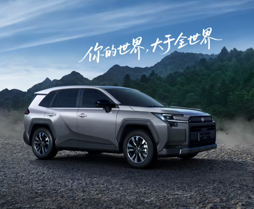 骁龙数字底盘 一汽丰田第六代RAV4荣放1月9日开启交付 15.18万起